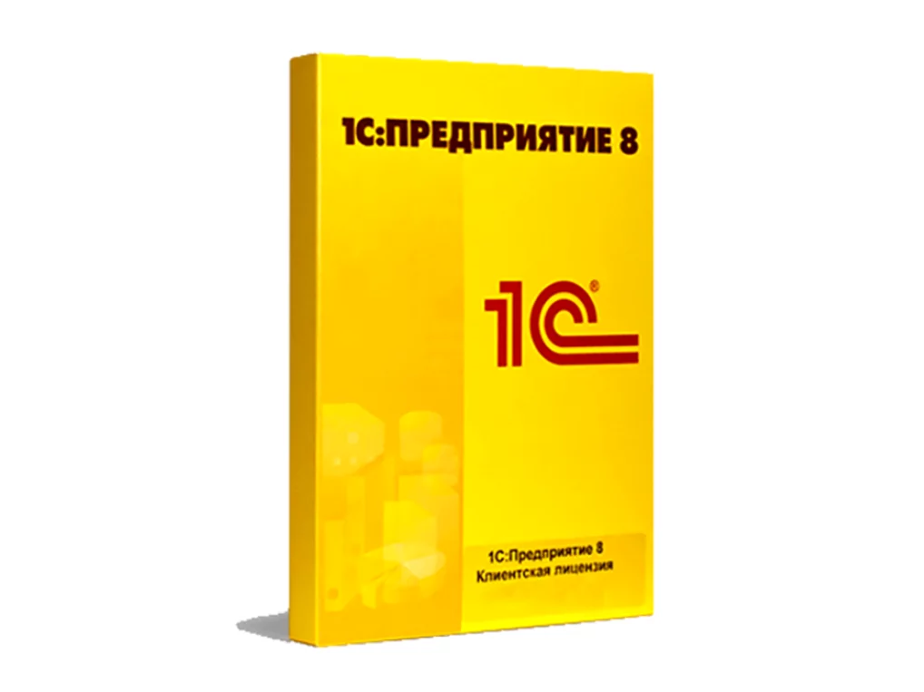 1С:Предприятие 8 ПРОФ. Клиентская лицензия детальное фото