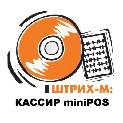 Электронная лицензия ПО "Кассир miniPOS Win32" детальное фото
