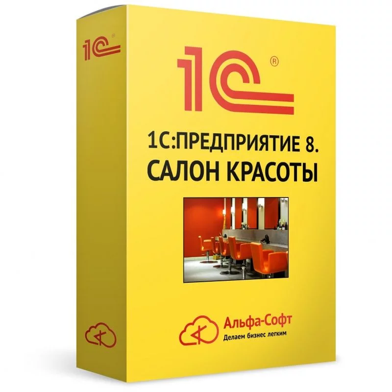1С:Предприятие 8. Салон красоты детальное фото