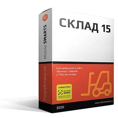 Mobile SMARTS: Склад 15, ОМНИ детальное фото