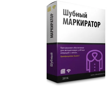 Клеверенс: Шубный маркиратор «Мягкое Золото» детальное фото