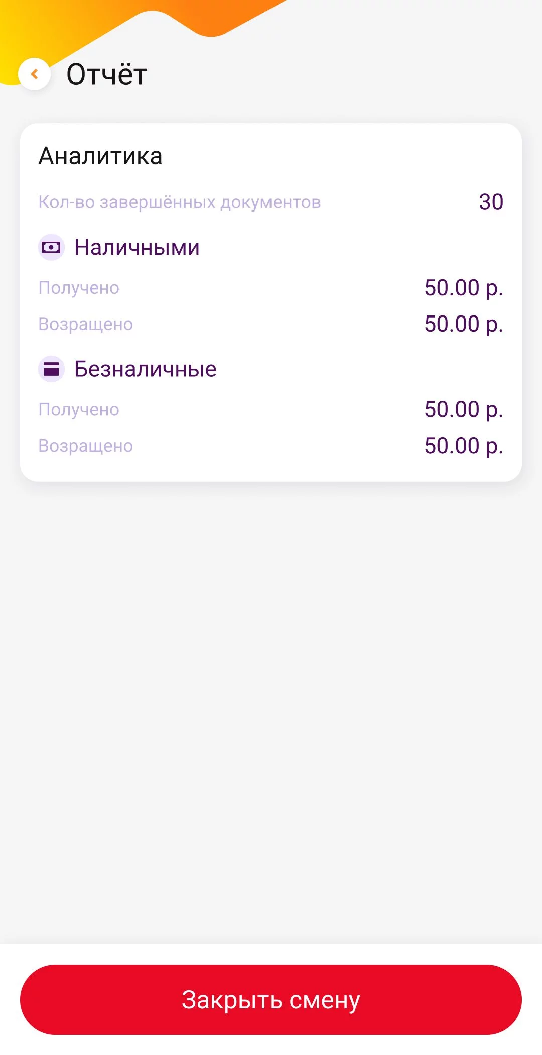 DataMobile Доставка PRO детальное фото