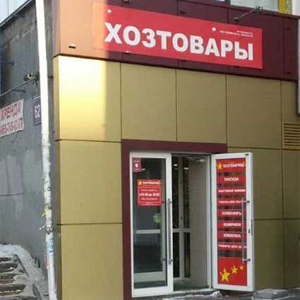 Проект - автоматизация хозяйственного магазина. фото заказать