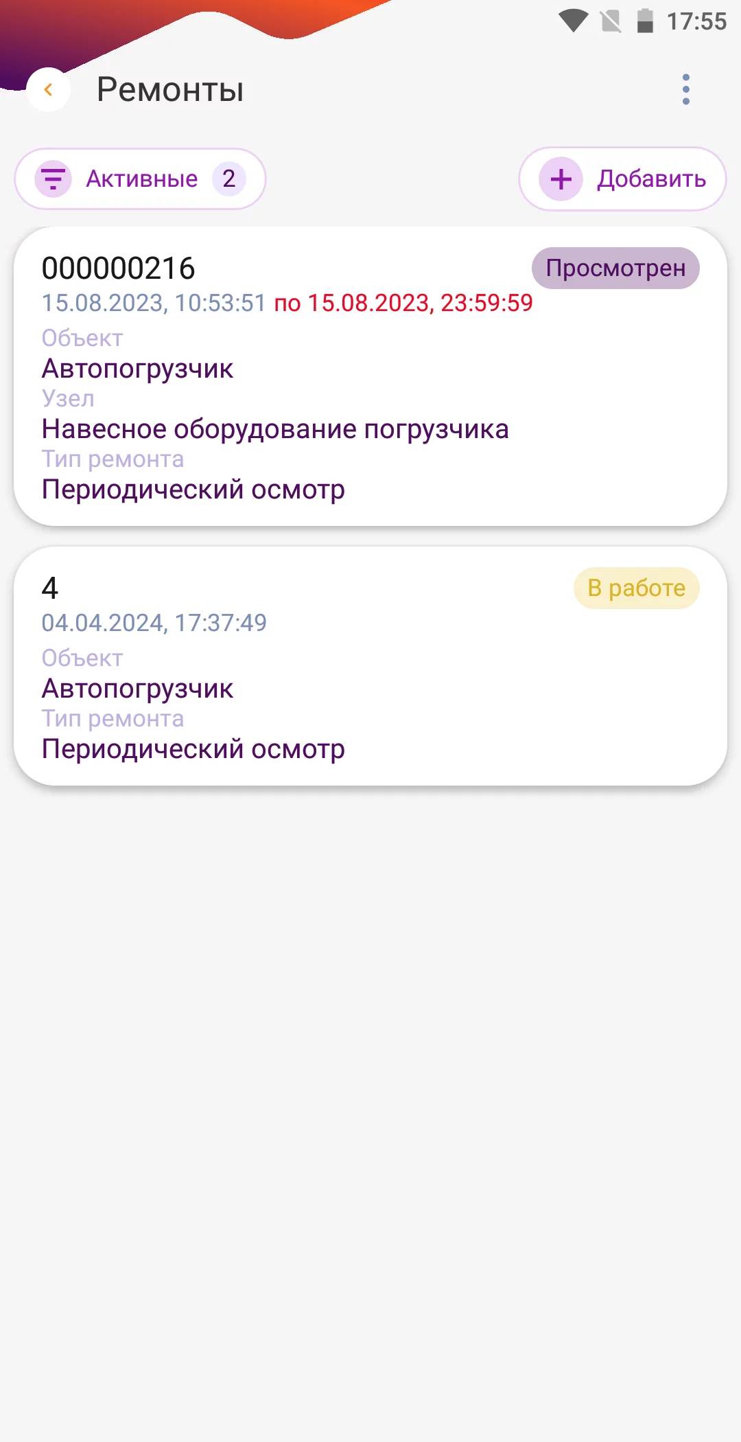 DataMobile ТОИР детальное фото