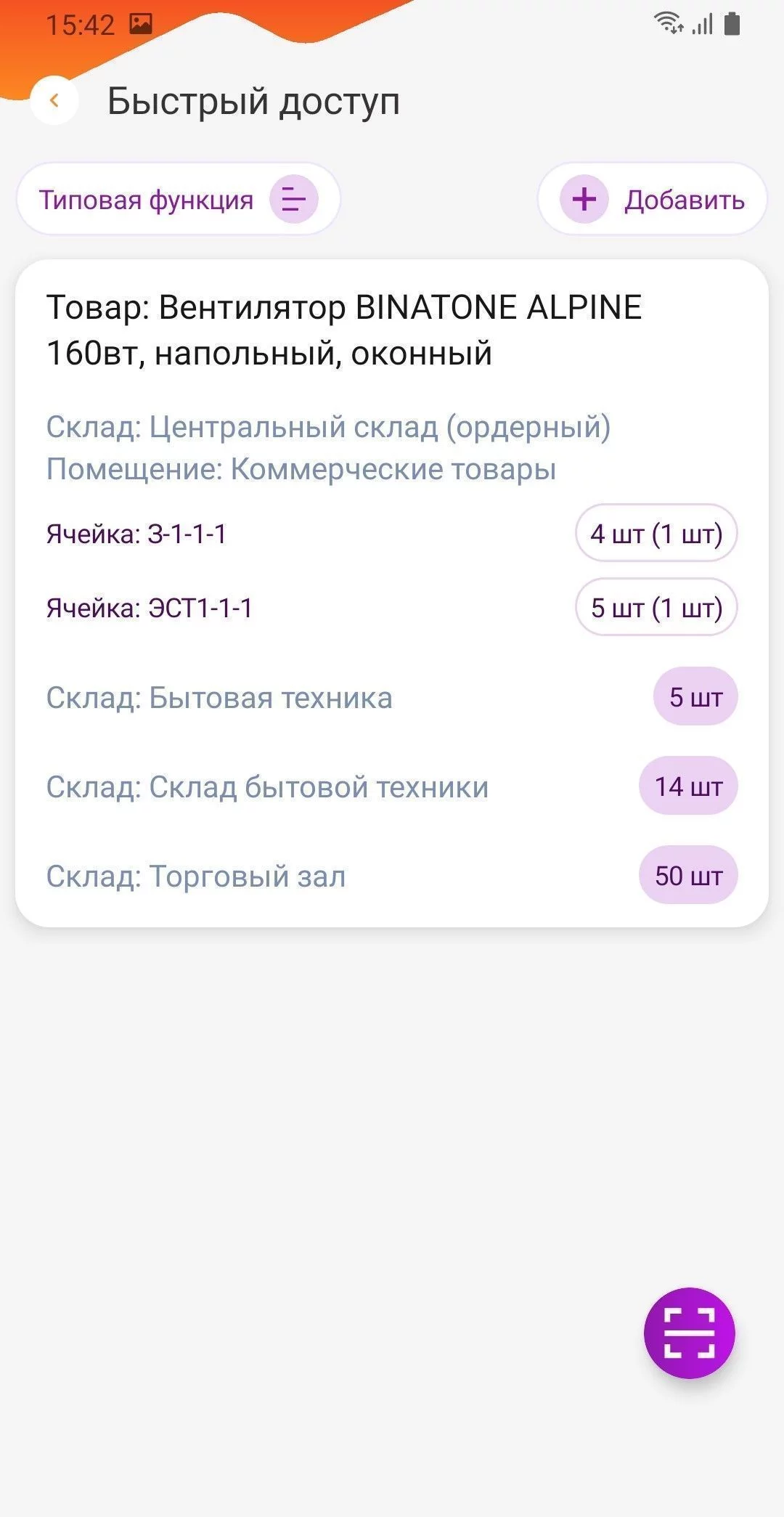 DataMobile  детальное фото