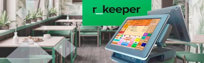 R-Keeper: установка, настройка, обучение  фото AuTrade.ru