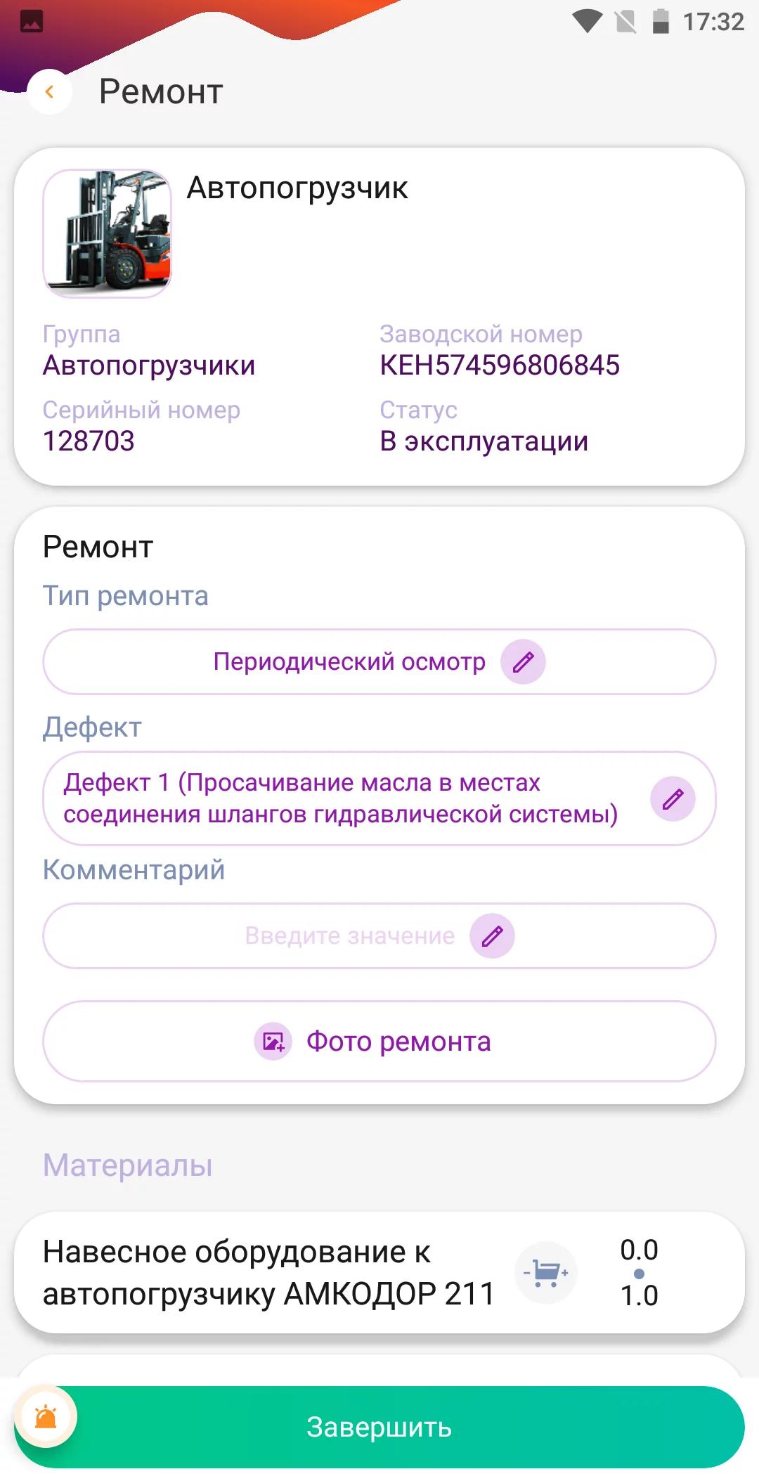 Модуль RFID для DM.ТОИР детальное фото