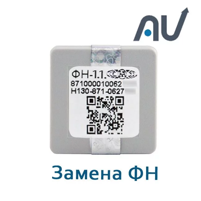 Замена фискального накопителя