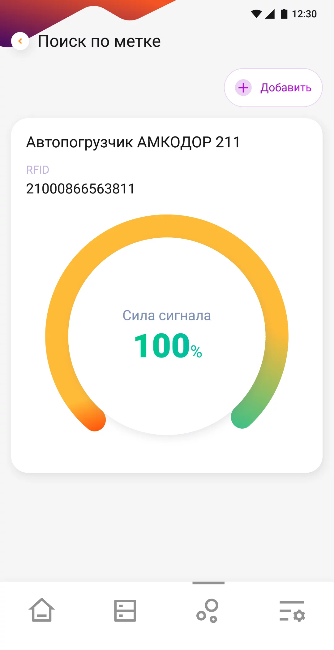 Модуль RFID для DM.ТОИР детальное фото
