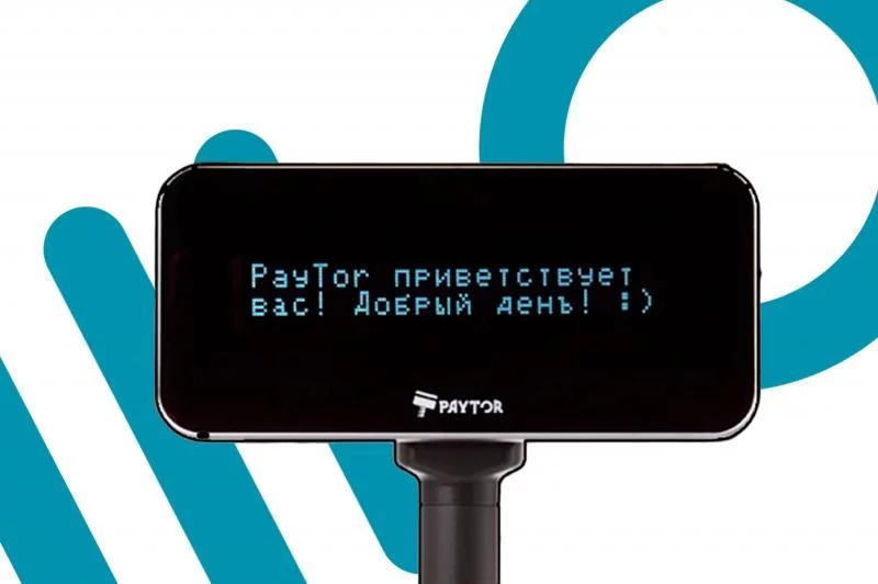 Дисплей покупателя – что такое и как повышает продажи в торговых точках фото AuTrade.ru