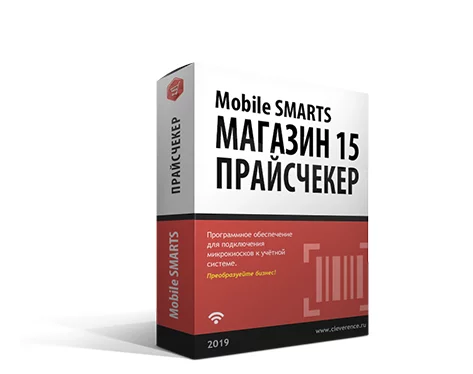 Mobile SMARTS: Магазин 15 ВЕЩЕВОЙ, РАСШИРЕННЫЙ детальное фото