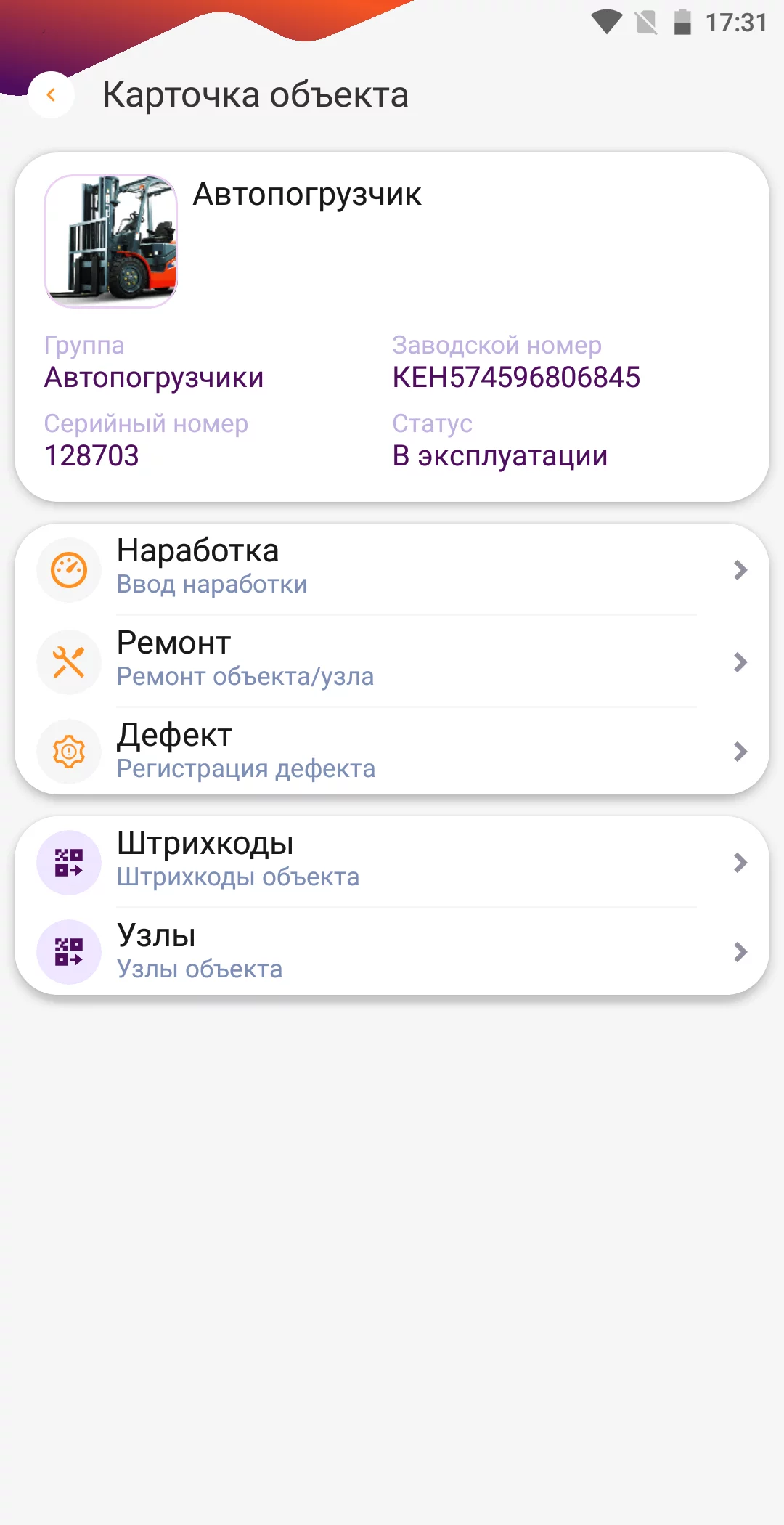 Модуль RFID для DM.ТОИР детальное фото