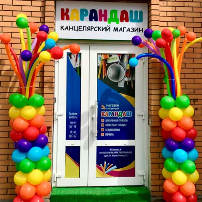 Проект "Карандаш". Автоматизация магазина канцтоваров фото заказать