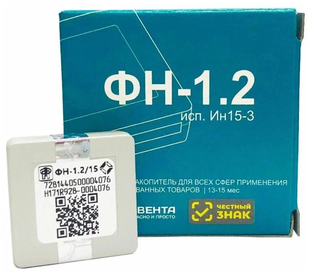 Фискальный накопитель ФН-1.2 на 15 месяцев детальное фото