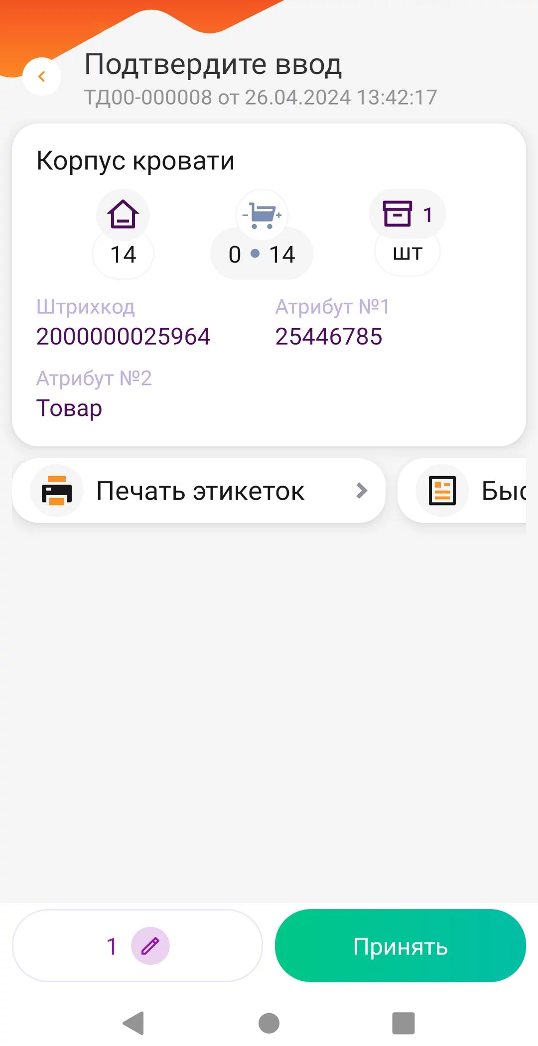 DataMobile  детальное фото