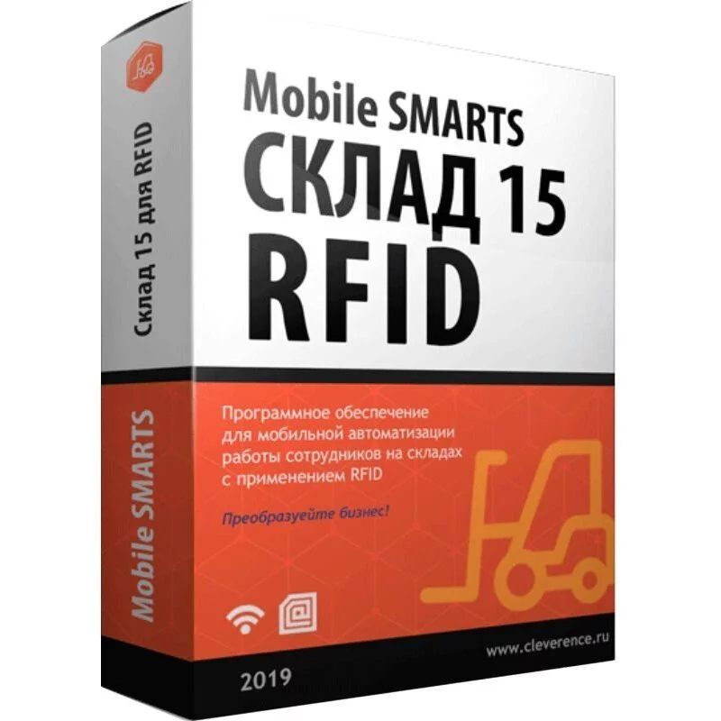 Mobile SMARTS: КИЗ, версия для RFID, MS-KIZ-RFID, 133670 детальное фото