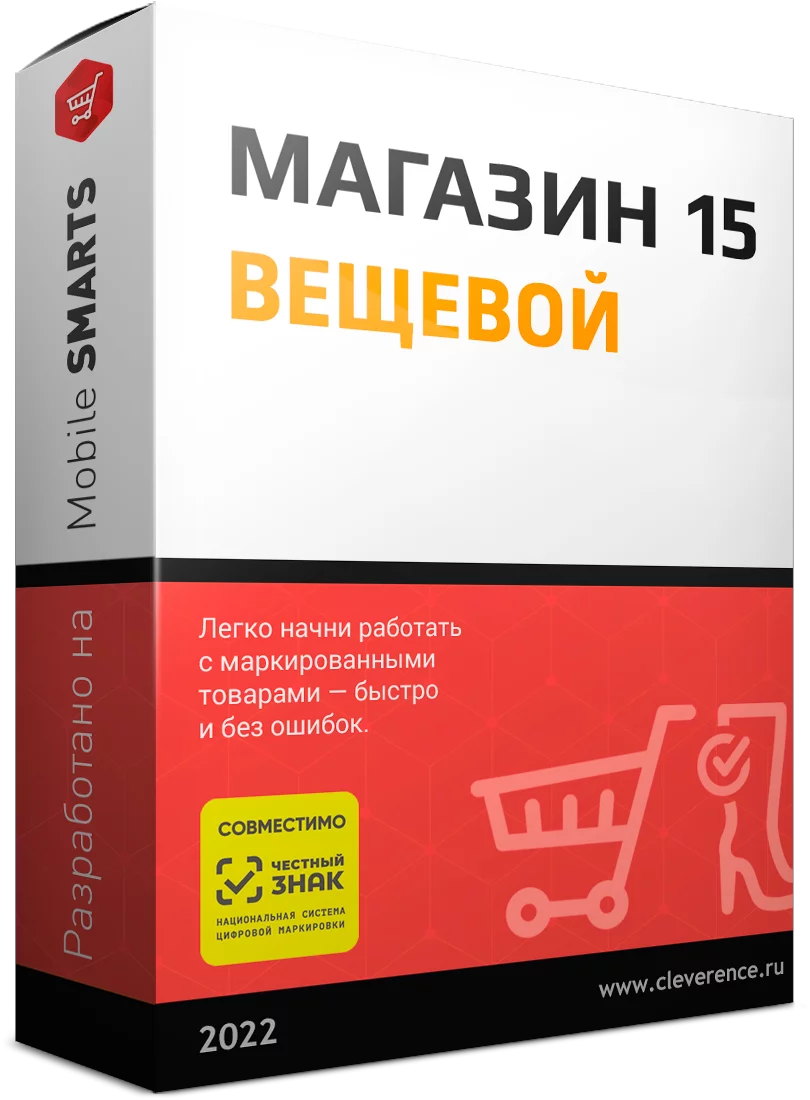 Клеверенс Магазин 15 ВЕЩЕВОЙ, БАЗОВЫЙ детальное фото
