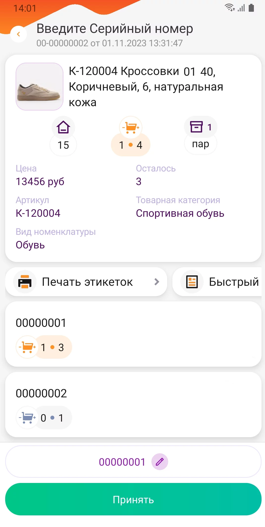 DataMobile  детальное фото