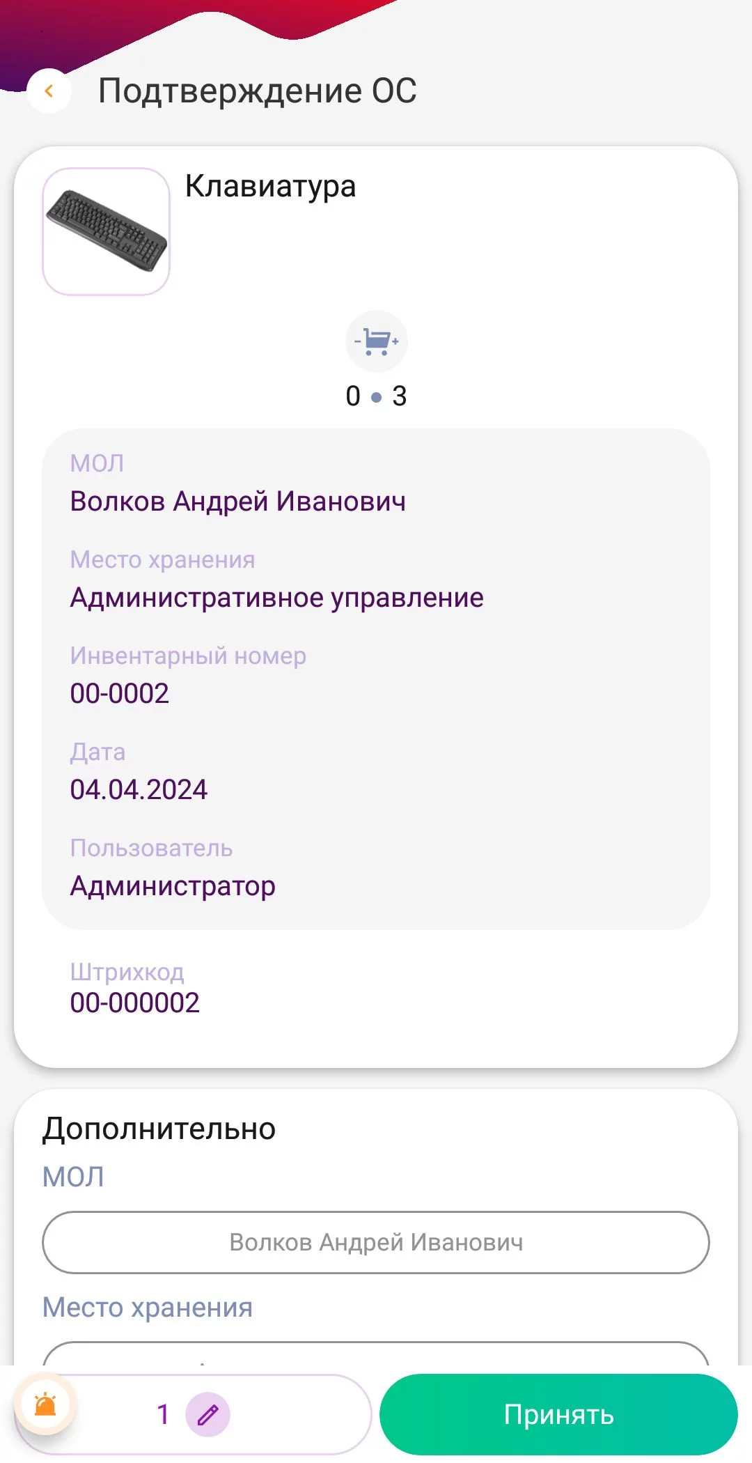DataMobile Invent детальное фото
