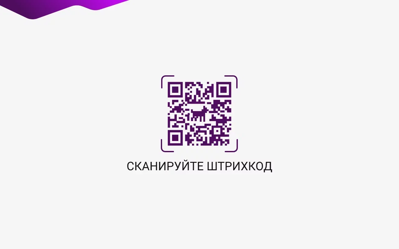 DM.Прайсчекер детальное фото