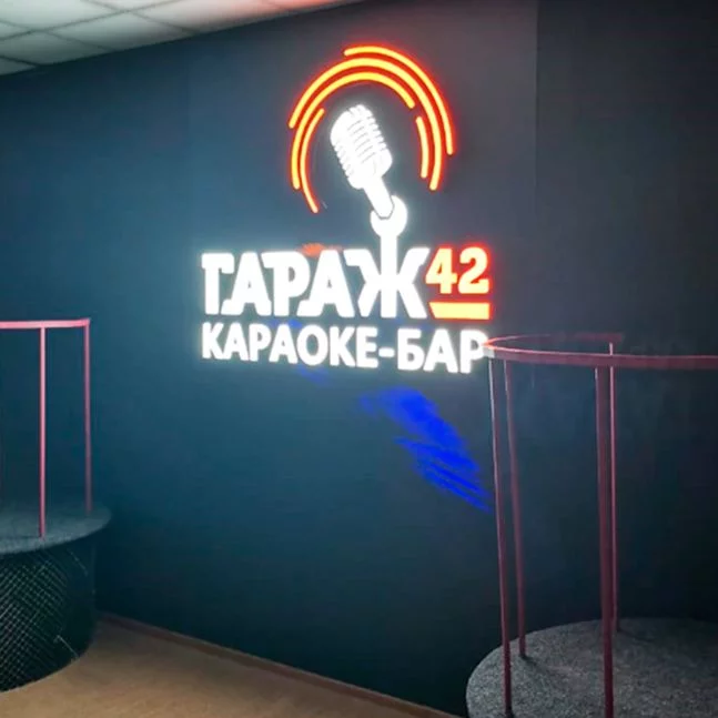 Проект Автоматизация с R-keeper - Караоке-бар "Гараж 42" фото заказать