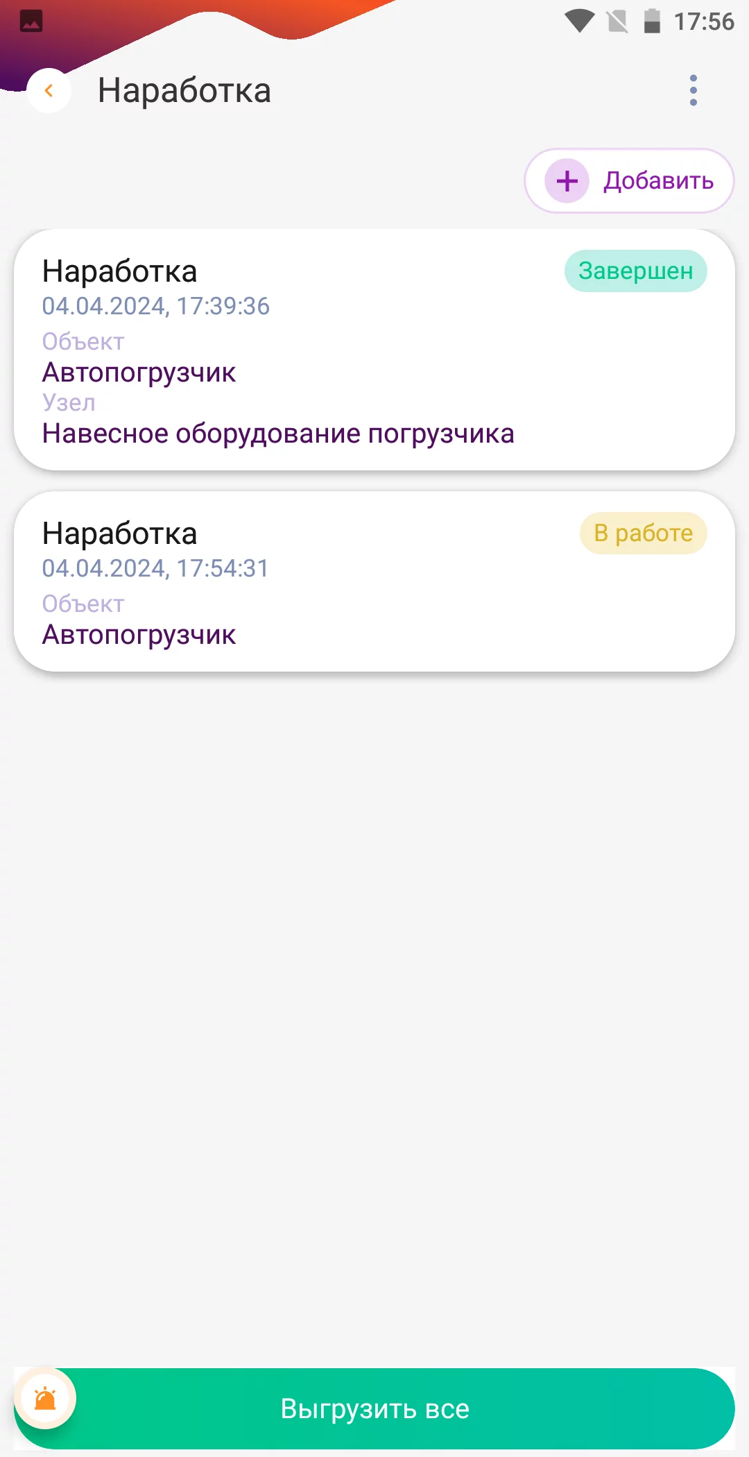 Модуль RFID для DM.ТОИР детальное фото