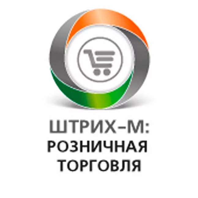 ПО ШТРИХ-М Розничная торговля 5 PROF (электронный ключ, без ядра 1С (122661)) картинка товара AuTrade.ru