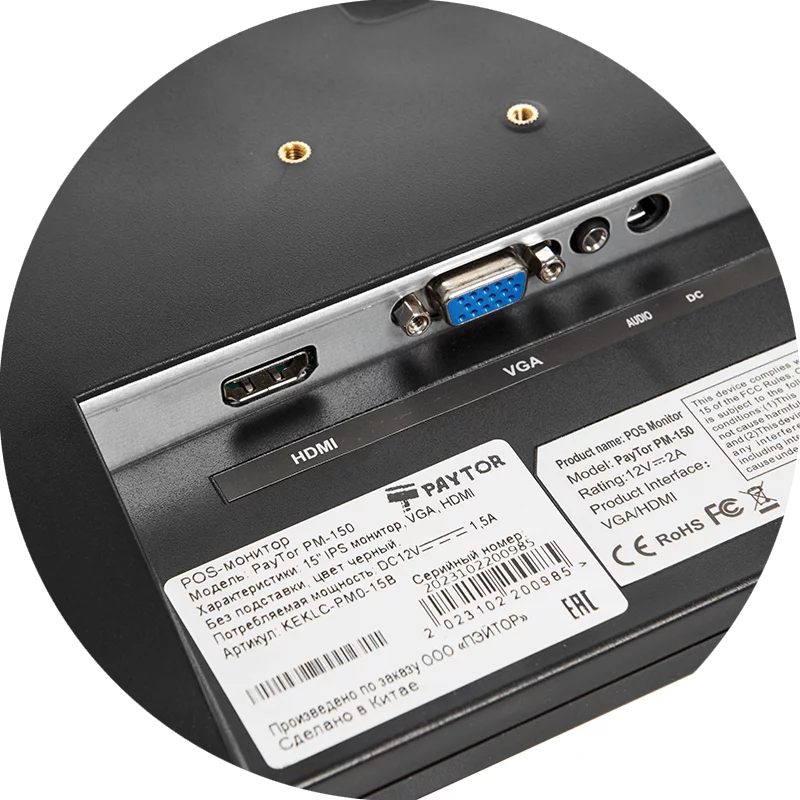 Второй монитор 15" PayTor PM-150 для сенсорных терминалов, черный, VGA+HDMI, KEKLC-РM0-15B детальное фото