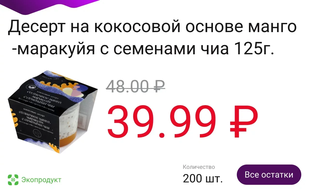 DM.Прайсчекер детальное фото