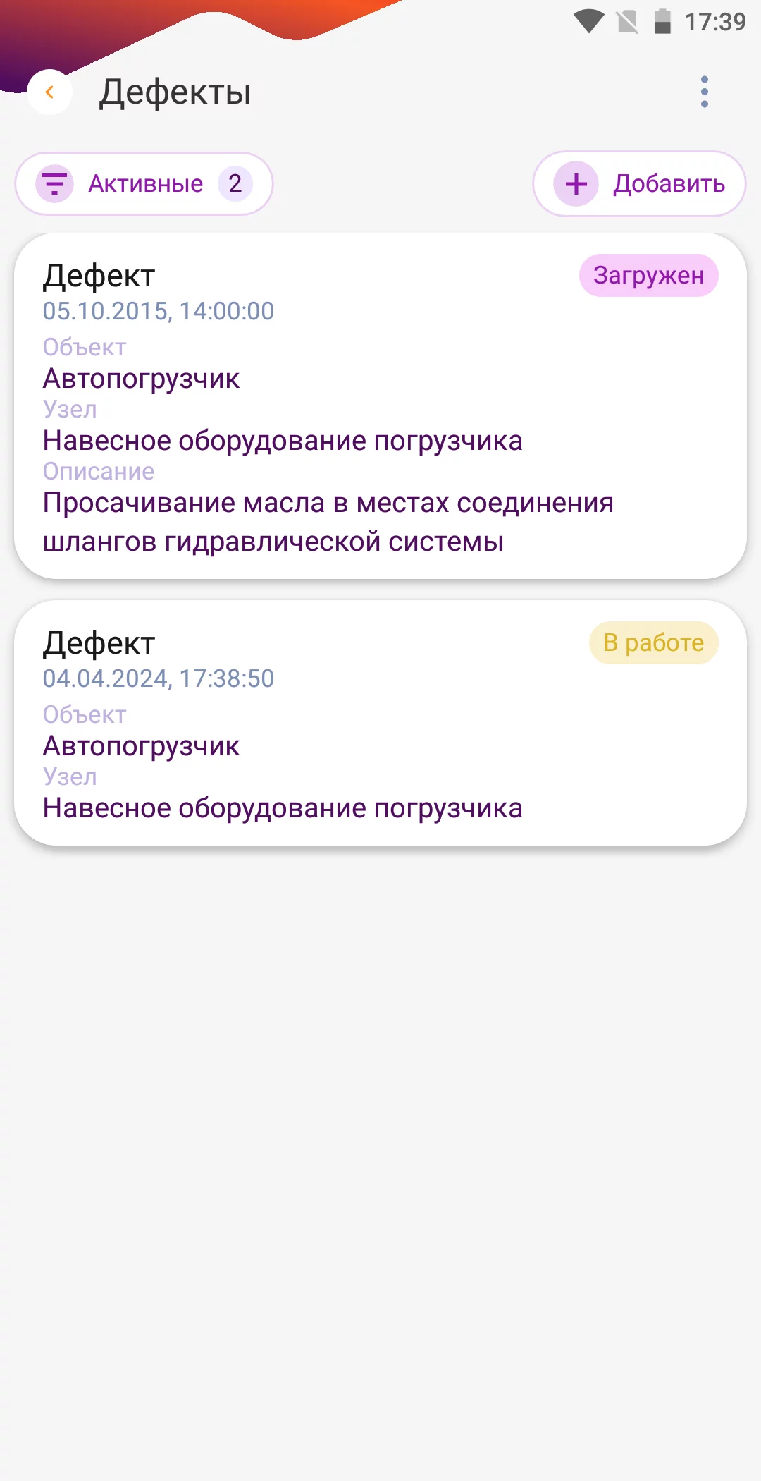 DataMobile ТОИР детальное фото