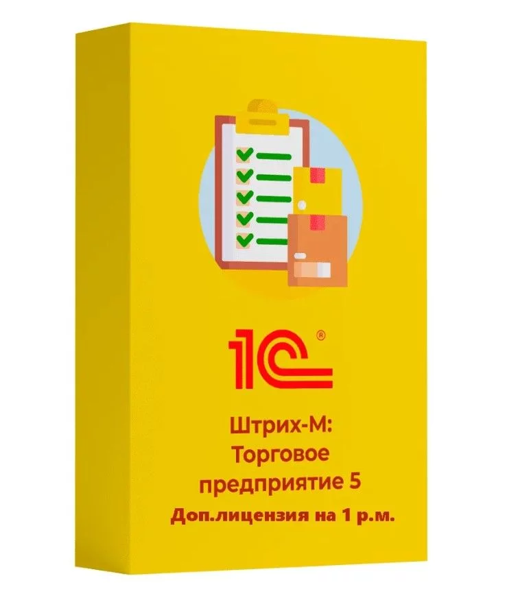 Дополнительная лицензия для Штрих-М: Розничная торговля 5 детальное фото