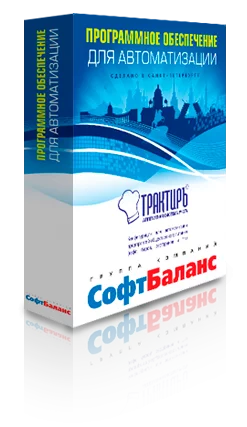 Конфигурация Трактиръ: Front-Office v4 детальное фото