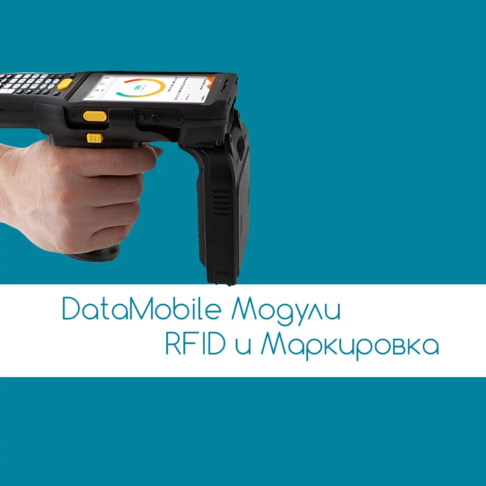 DataMobile Модуль детальное фото