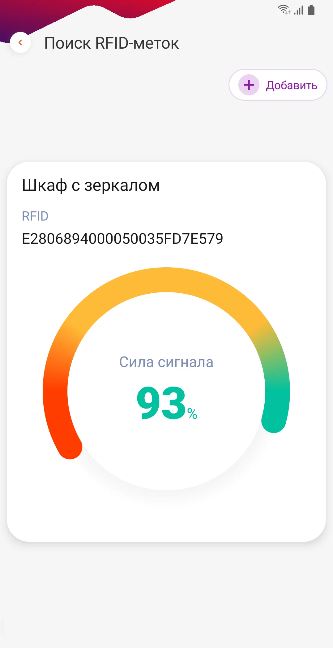 DataMobile Invent детальное фото