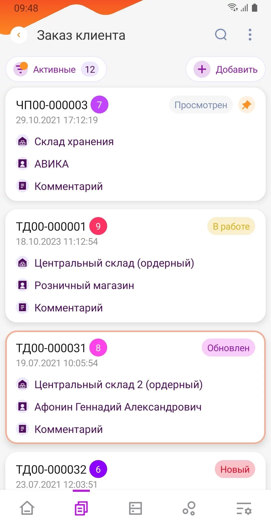 DataMobile  детальное фото