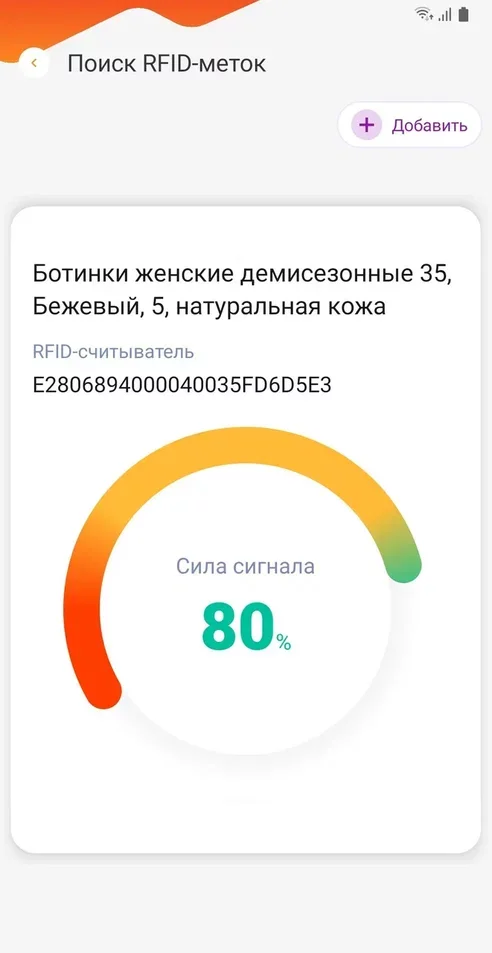 Модуль RFID для DM.Invent детальное фото