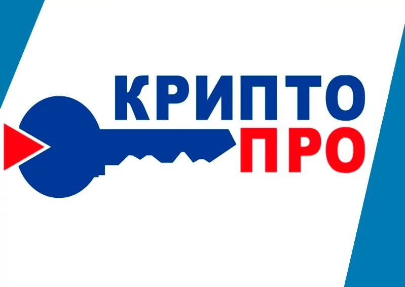 Установка КриптоПРО фото AuTrade.ru