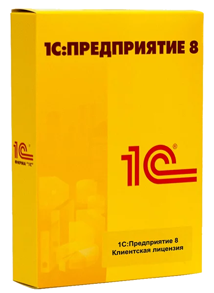 1С:Предприятие 8 Клиентская лицензия на 5 рабочих мест, 079066 детальное фото