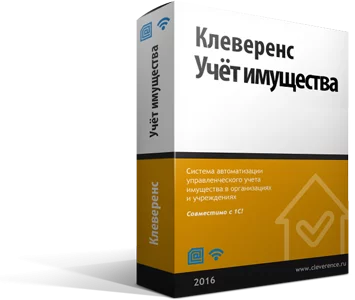 Клеверенс: Учет имущества, Upgrade детальное фото