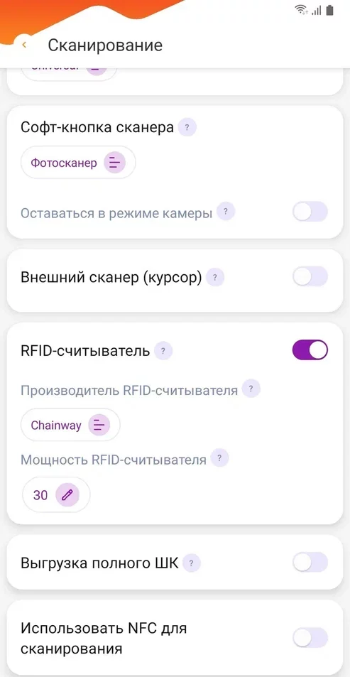 Модуль RFID для DM.Invent детальное фото