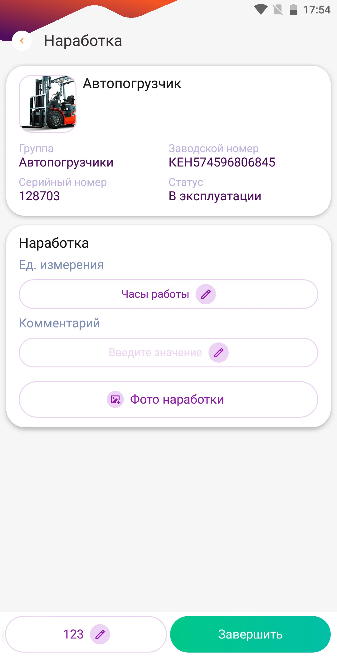 DataMobile ТОИР детальное фото