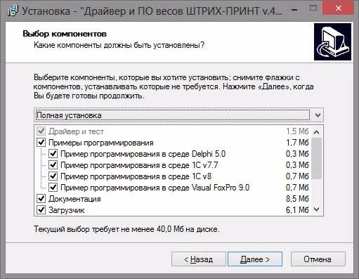 Установка драйвера ШТРИХ-ПРИНТ. Примеры для разработчиков