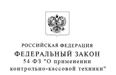 онлайн кассы ОФД.jpg