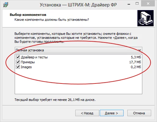 АСПД RR-04 выбор компонентов