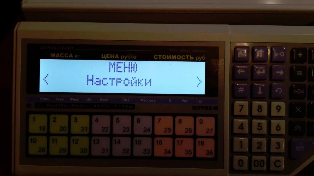 Меню ШТРИХ-ПРИНТ Настройки