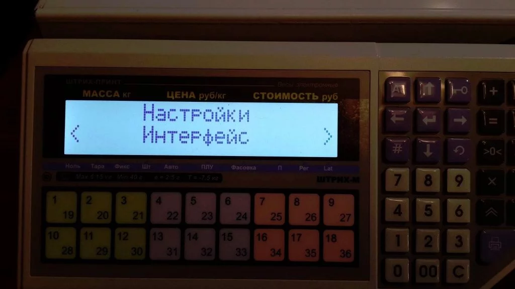 Меню ШТРИХ-ПРИНТ Интерфейс