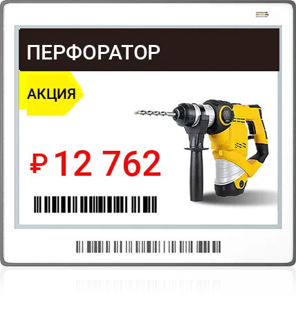 Электронный ценник большого формата для промо-зоны