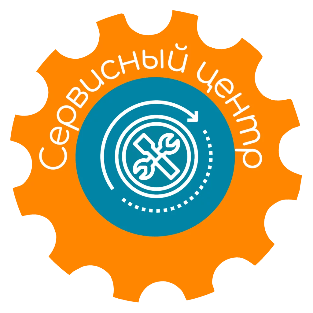 Сервисный центр